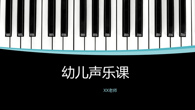 幼儿钢琴课教育课件ppt模板牛品源码-源码下载-源码社区-zblog主题插件-PHP源码-三合一源码-直播源码-短视频源码-APP源码-即时通讯-源码-交友源码牛品源码网
