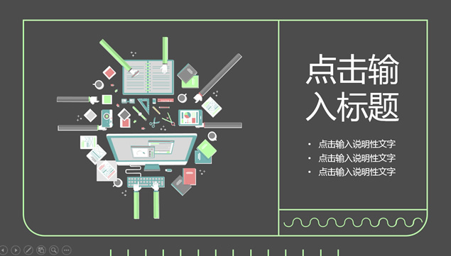 办公矢量元素个性扁平化团队介绍ppt模板牛品源码-源码下载-源码社区-zblog主题插件-PHP源码-三合一源码-直播源码-短视频源码-APP源码-即时通讯-源码-交友源码牛品源码网