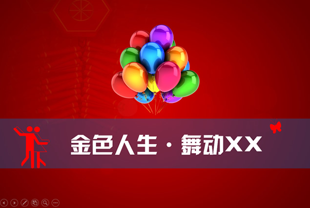 金色人生.舞动广场——广场舞大赛活动招募ppt模板牛品源码-源码下载-源码社区-zblog主题插件-PHP源码-三合一源码-直播源码-短视频源码-APP源码-即时通讯-源码-交友源码牛品源码网