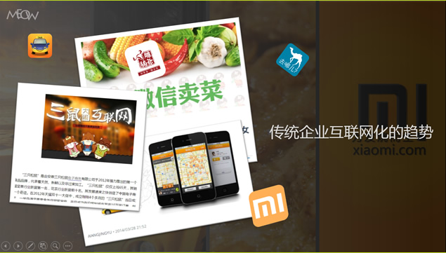 科技公司app介绍宣传ppt模板牛品源码-源码下载-源码社区-zblog主题插件-PHP源码-三合一源码-直播源码-短视频源码-APP源码-即时通讯-源码-交友源码牛品源码网