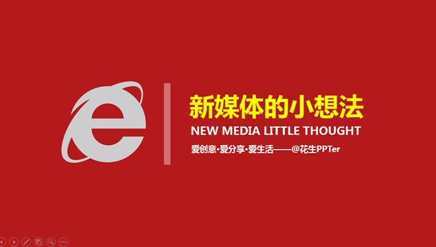 @花生PPTer眼中的新媒体简约大气ppt模板牛品源码-源码下载-源码社区-zblog主题插件-PHP源码-三合一源码-直播源码-短视频源码-APP源码-即时通讯-源码-交友源码牛品源码网