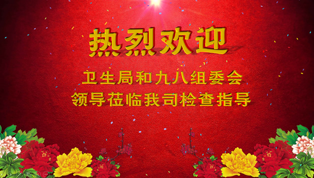 热烈欢迎领导莅临检查指导工作喜庆红逼真礼花ppt模板牛品源码-源码下载-源码社区-zblog主题插件-PHP源码-三合一源码-直播源码-短视频源码-APP源码-即时通讯-源码-交友源码牛品源码网