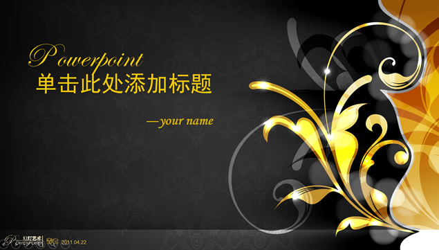 金色花边尊贵大气简约ppt模板牛品源码-源码下载-源码社区-zblog主题插件-PHP源码-三合一源码-直播源码-短视频源码-APP源码-即时通讯-源码-交友源码牛品源码网