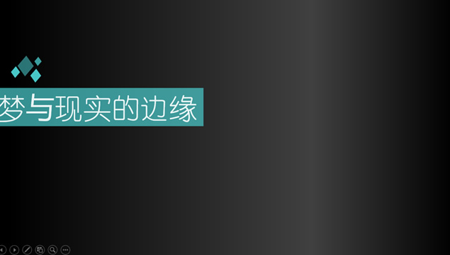 梦与现实的边缘——亮丽配色极简ppt模板牛品源码-源码下载-源码社区-zblog主题插件-PHP源码-三合一源码-直播源码-短视频源码-APP源码-即时通讯-源码-交友源码牛品源码网