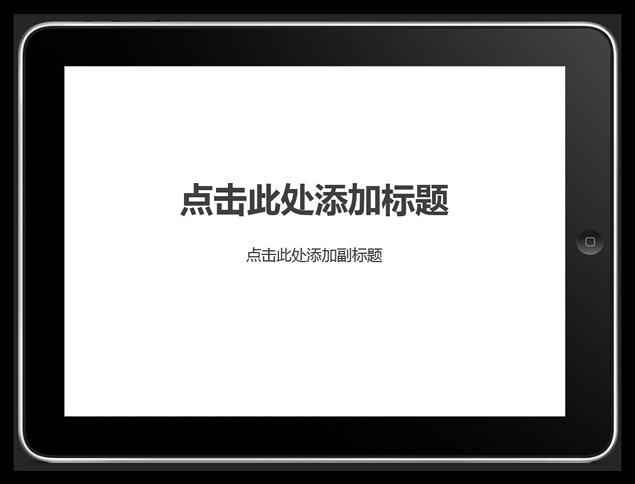 苹果产品IPAD平板背景ppt模板牛品源码-源码下载-源码社区-zblog主题插件-PHP源码-三合一源码-直播源码-短视频源码-APP源码-即时通讯-源码-交友源码牛品源码网