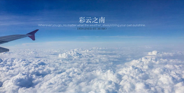 高清大图简约排版——彩云之南云南美景赏析ppt模板牛品源码-源码下载-源码社区-zblog主题插件-PHP源码-三合一源码-直播源码-短视频源码-APP源码-即时通讯-源码-交友源码牛品源码网
