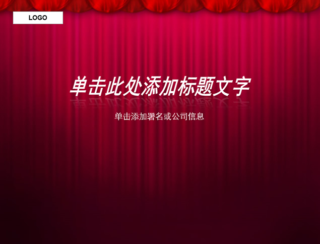 酒红色幕布帘背景尊贵精致商务总结ppt模板牛品源码-源码下载-源码社区-zblog主题插件-PHP源码-三合一源码-直播源码-短视频源码-APP源码-即时通讯-源码-交友源码牛品源码网