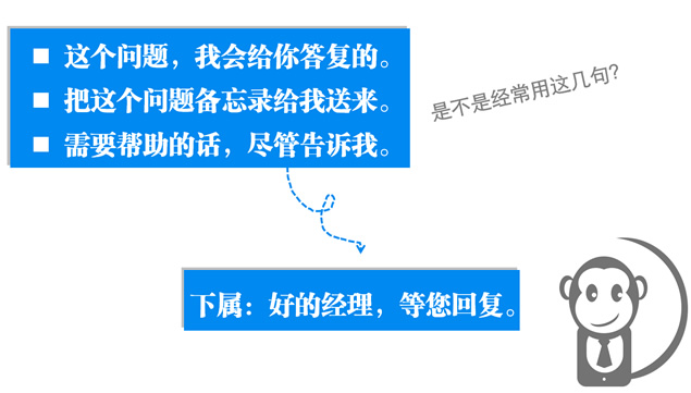 一张图教你如何摆脱重负《谁背上了猴子》读书笔记ppt模板牛品源码-源码下载-源码社区-zblog主题插件-PHP源码-三合一源码-直播源码-短视频源码-APP源码-即时通讯-源码-交友源码牛品源码网
