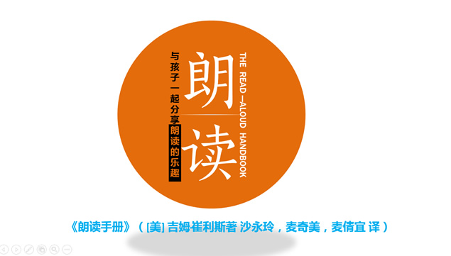 《朗读手册》读书笔记ppt模板牛品源码-源码下载-源码社区-zblog主题插件-PHP源码-三合一源码-直播源码-短视频源码-APP源码-即时通讯-源码-交友源码牛品源码网