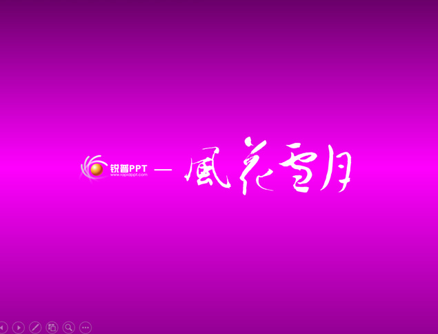 风花雪月紫色贵族风简约动画中秋节ppt模板牛品源码-源码下载-源码社区-zblog主题插件-PHP源码-三合一源码-直播源码-短视频源码-APP源码-即时通讯-源码-交友源码牛品源码网