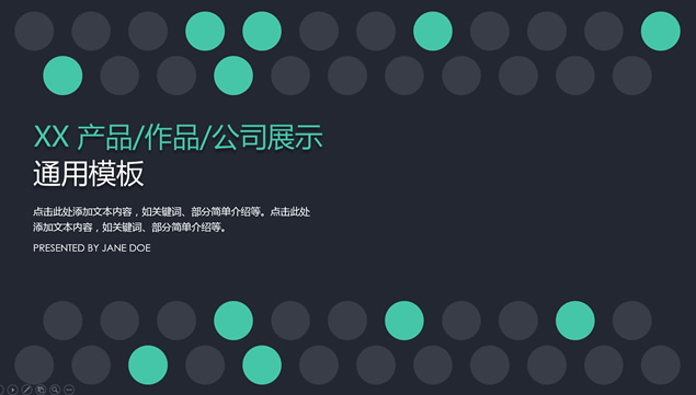 琥珀蓝黑公司产品展示企业推介通用ppt模板牛品源码-源码下载-源码社区-zblog主题插件-PHP源码-三合一源码-直播源码-短视频源码-APP源码-即时通讯-源码-交友源码牛品源码网