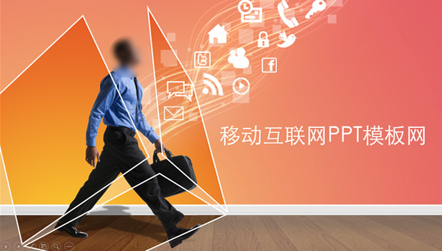 飞旋时尚移动互联网ppt模板牛品源码-源码下载-源码社区-zblog主题插件-PHP源码-三合一源码-直播源码-短视频源码-APP源码-即时通讯-源码-交友源码牛品源码网