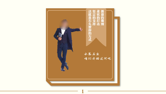 《摸着石头过河》读书笔记ppt模板牛品源码-源码下载-源码社区-zblog主题插件-PHP源码-三合一源码-直播源码-短视频源码-APP源码-即时通讯-源码-交友源码牛品源码网