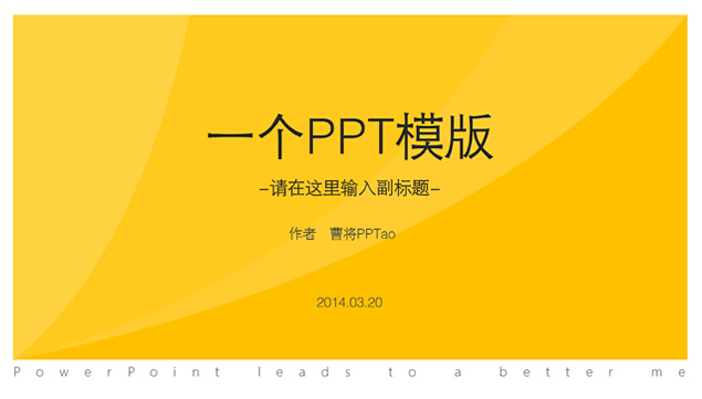 橙黑对比配色简约扁平化ppt模板牛品源码-源码下载-源码社区-zblog主题插件-PHP源码-三合一源码-直播源码-短视频源码-APP源码-即时通讯-源码-交友源码牛品源码网