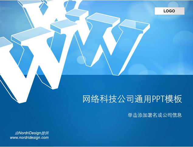 网络科技公司通用ppt模板牛品源码-源码下载-源码社区-zblog主题插件-PHP源码-三合一源码-直播源码-短视频源码-APP源码-即时通讯-源码-交友源码牛品源码网