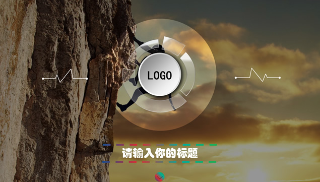 攀岩背景四色微立体图表销售团队培训ppt模板牛品源码-源码下载-源码社区-zblog主题插件-PHP源码-三合一源码-直播源码-短视频源码-APP源码-即时通讯-源码-交友源码牛品源码网