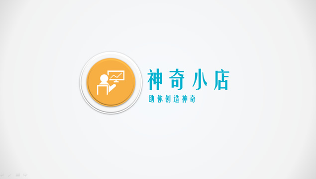 简洁的微立体通用ppt模板牛品源码-源码下载-源码社区-zblog主题插件-PHP源码-三合一源码-直播源码-短视频源码-APP源码-即时通讯-源码-交友源码牛品源码网