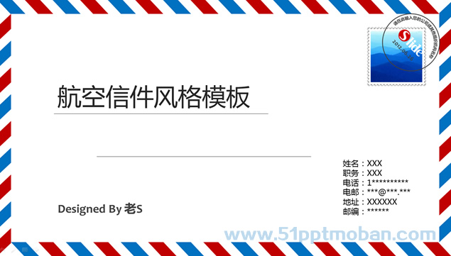 给亲人的一封信——信封信件元素创意ppt模板牛品源码-源码下载-源码社区-zblog主题插件-PHP源码-三合一源码-直播源码-短视频源码-APP源码-即时通讯-源码-交友源码牛品源码网