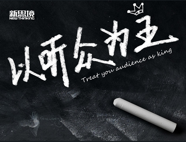 以听众为王——粉笔画创意商务演讲技巧ppt模板牛品源码-源码下载-源码社区-zblog主题插件-PHP源码-三合一源码-直播源码-短视频源码-APP源码-即时通讯-源码-交友源码牛品源码网