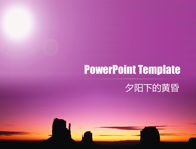 黄昏美景紫色色调ppt背景模板牛品源码-源码下载-源码社区-zblog主题插件-PHP源码-三合一源码-直播源码-短视频源码-APP源码-即时通讯-源码-交友源码牛品源码网