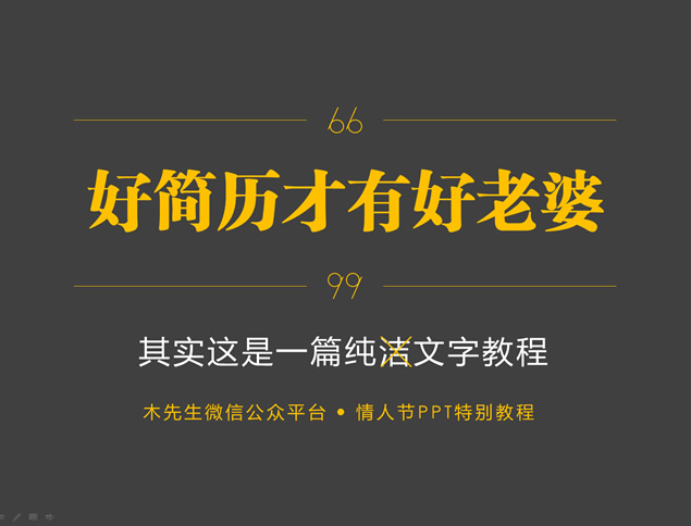 好简历才有好工作——如何写好个人简历ppt模板牛品源码-源码下载-源码社区-zblog主题插件-PHP源码-三合一源码-直播源码-短视频源码-APP源码-即时通讯-源码-交友源码牛品源码网