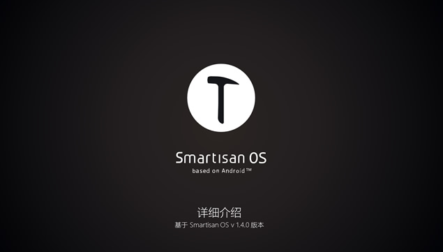Smartisan OS v1.4 版详细介绍ppt模板牛品源码-源码下载-源码社区-zblog主题插件-PHP源码-三合一源码-直播源码-短视频源码-APP源码-即时通讯-源码-交友源码牛品源码网