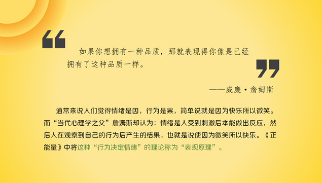 《正能量》读书笔记ppt模板牛品源码-源码下载-源码社区-zblog主题插件-PHP源码-三合一源码-直播源码-短视频源码-APP源码-即时通讯-源码-交友源码牛品源码网