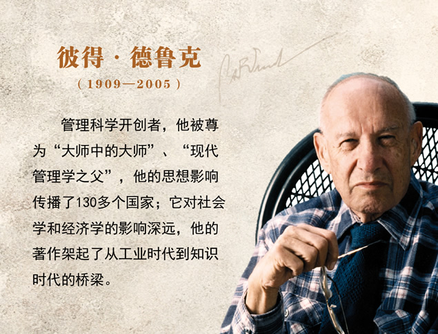 《卓有成效的管理者》读书笔记ppt模板牛品源码-源码下载-源码社区-zblog主题插件-PHP源码-三合一源码-直播源码-短视频源码-APP源码-即时通讯-源码-交友源码牛品源码网