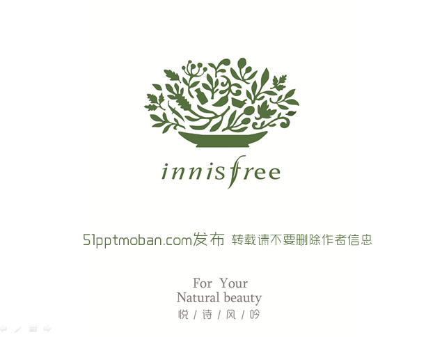 女性化妆品小清新ppt模板牛品源码-源码下载-源码社区-zblog主题插件-PHP源码-三合一源码-直播源码-短视频源码-APP源码-即时通讯-源码-交友源码牛品源码网