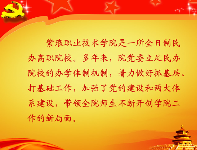 职业学院党建工作总结ppt模板牛品源码-源码下载-源码社区-zblog主题插件-PHP源码-三合一源码-直播源码-短视频源码-APP源码-即时通讯-源码-交友源码牛品源码网