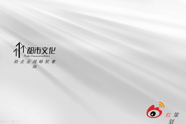 传媒公司介绍案例展示ppt模板牛品源码-源码下载-源码社区-zblog主题插件-PHP源码-三合一源码-直播源码-短视频源码-APP源码-即时通讯-源码-交友源码牛品源码网