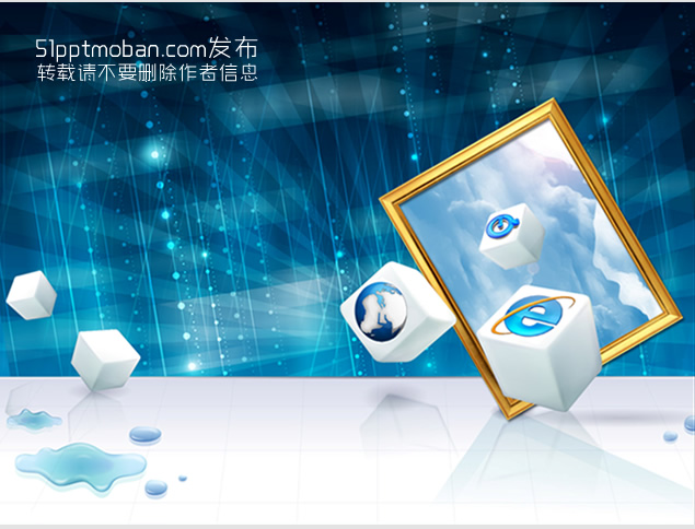 网络公司蓝色科技ppt模板牛品源码-源码下载-源码社区-zblog主题插件-PHP源码-三合一源码-直播源码-短视频源码-APP源码-即时通讯-源码-交友源码牛品源码网