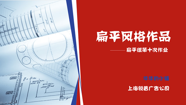 配图设计精美的扁平风格ppt模板牛品源码-源码下载-源码社区-zblog主题插件-PHP源码-三合一源码-直播源码-短视频源码-APP源码-即时通讯-源码-交友源码牛品源码网