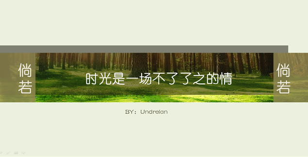 绿色扁平设计淡雅风格ppt模板牛品源码-源码下载-源码社区-zblog主题插件-PHP源码-三合一源码-直播源码-短视频源码-APP源码-即时通讯-源码-交友源码牛品源码网