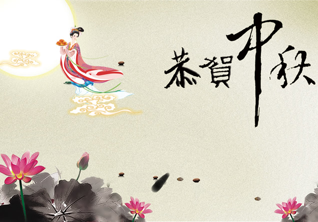 嫦娥奔月水墨中国风中秋节动态ppt模板牛品源码-源码下载-源码社区-zblog主题插件-PHP源码-三合一源码-直播源码-短视频源码-APP源码-即时通讯-源码-交友源码牛品源码网