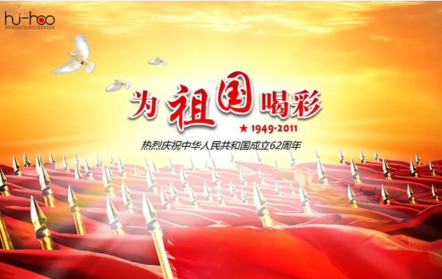 为祖国喝彩国庆明信片——国庆节ppt模板牛品源码-源码下载-源码社区-zblog主题插件-PHP源码-三合一源码-直播源码-短视频源码-APP源码-即时通讯-源码-交友源码牛品源码网