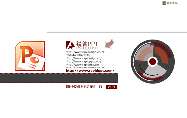 锐普公司网站宣传动态片头牛品源码-源码下载-源码社区-zblog主题插件-PHP源码-三合一源码-直播源码-短视频源码-APP源码-即时通讯-源码-交友源码牛品源码网