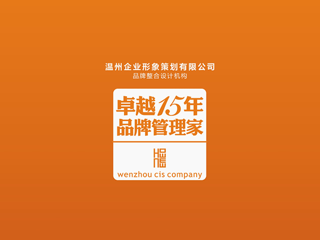 企业形象策划公司品牌整合设计机构官方ppt模板牛品源码-源码下载-源码社区-zblog主题插件-PHP源码-三合一源码-直播源码-短视频源码-APP源码-即时通讯-源码-交友源码牛品源码网