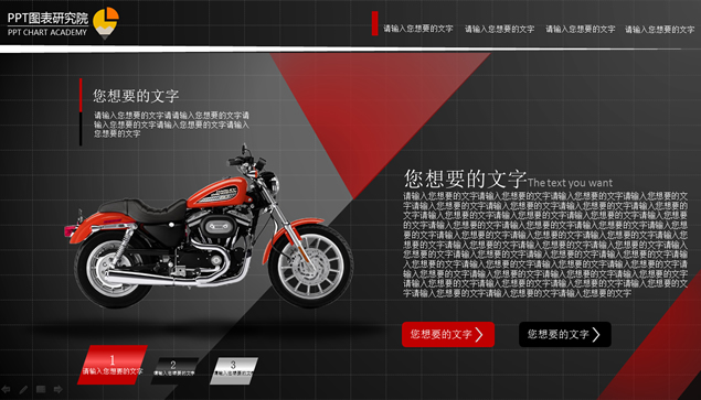 豪华摩托车说明介绍ppt模板牛品源码-源码下载-源码社区-zblog主题插件-PHP源码-三合一源码-直播源码-短视频源码-APP源码-即时通讯-源码-交友源码牛品源码网