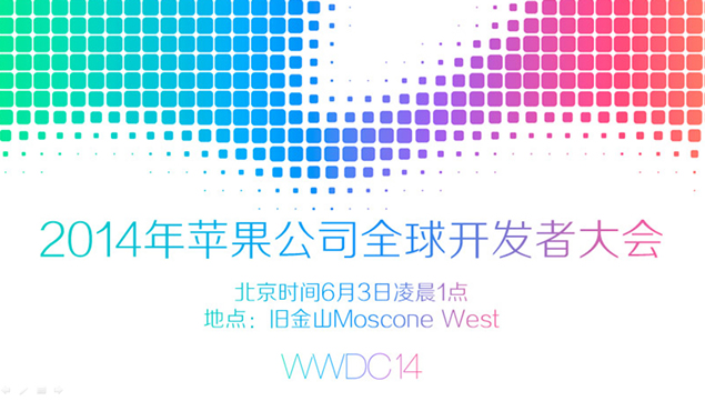 2014年苹果公司全球开发者大会图文实录ppt模板牛品源码-源码下载-源码社区-zblog主题插件-PHP源码-三合一源码-直播源码-短视频源码-APP源码-即时通讯-源码-交友源码牛品源码网