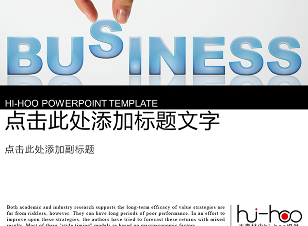 business立体字2014商务PPT模板（hi-hoo作品）牛品源码-源码下载-源码社区-zblog主题插件-PHP源码-三合一源码-直播源码-短视频源码-APP源码-即时通讯-源码-交友源码牛品源码网
