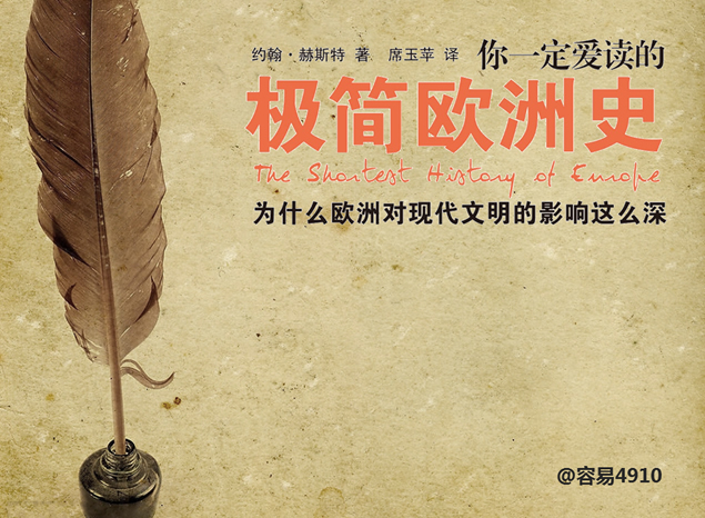 《极简欧洲史》怀旧风格世界历史课件ppt模板牛品源码-源码下载-源码社区-zblog主题插件-PHP源码-三合一源码-直播源码-短视频源码-APP源码-即时通讯-源码-交友源码牛品源码网