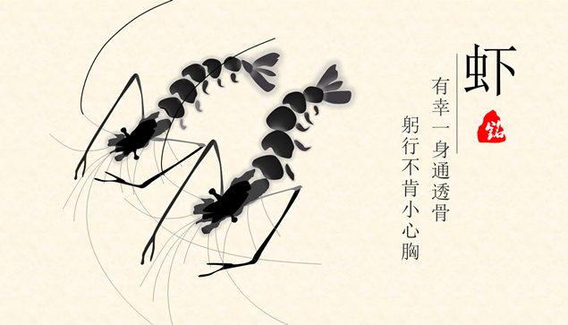 幻灯片设计高手手绘虾ppt模板牛品源码-源码下载-源码社区-zblog主题插件-PHP源码-三合一源码-直播源码-短视频源码-APP源码-即时通讯-源码-交友源码牛品源码网