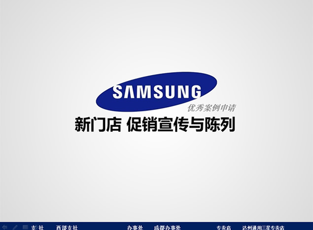 韩国三星公司ppt模板牛品源码-源码下载-源码社区-zblog主题插件-PHP源码-三合一源码-直播源码-短视频源码-APP源码-即时通讯-源码-交友源码牛品源码网