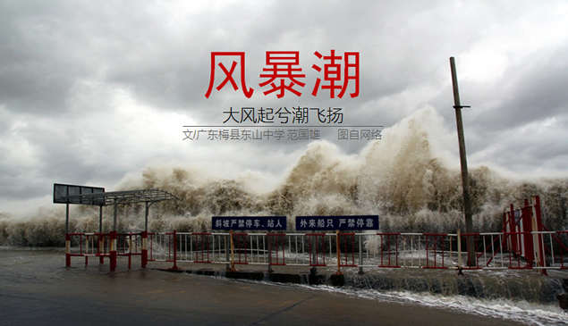 风暴潮扁平设计中学地理课件ppt模板牛品源码-源码下载-源码社区-zblog主题插件-PHP源码-三合一源码-直播源码-短视频源码-APP源码-即时通讯-源码-交友源码牛品源码网