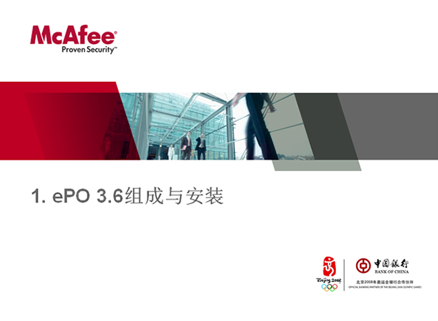 McAfee公司产品说明ppt模板牛品源码-源码下载-源码社区-zblog主题插件-PHP源码-三合一源码-直播源码-短视频源码-APP源码-即时通讯-源码-交友源码牛品源码网