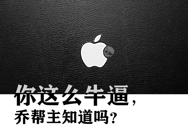 有关乔布斯的幽默气泡对话ppt模板牛品源码-源码下载-源码社区-zblog主题插件-PHP源码-三合一源码-直播源码-短视频源码-APP源码-即时通讯-源码-交友源码牛品源码网