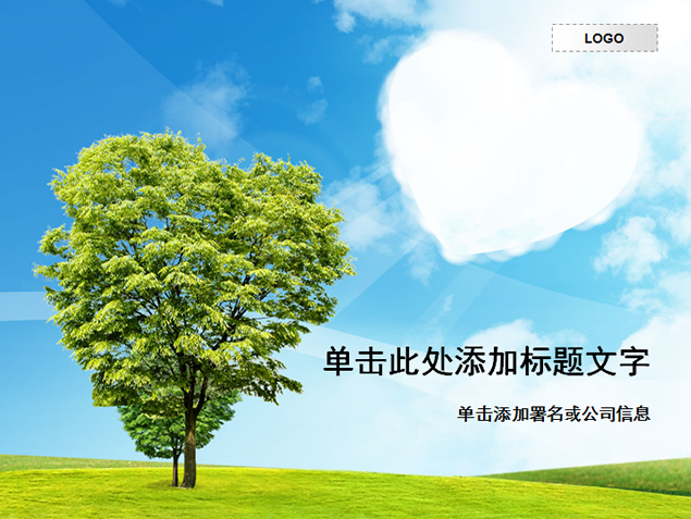 关爱自然 珍惜生命——植树节ppt模板牛品源码-源码下载-源码社区-zblog主题插件-PHP源码-三合一源码-直播源码-短视频源码-APP源码-即时通讯-源码-交友源码牛品源码网