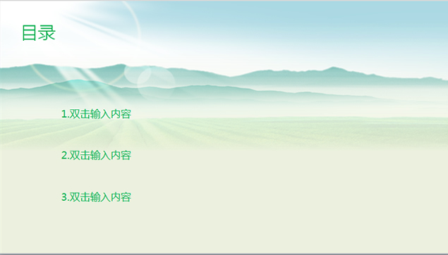 茶园 绿色庄园ppt模板牛品源码-源码下载-源码社区-zblog主题插件-PHP源码-三合一源码-直播源码-短视频源码-APP源码-即时通讯-源码-交友源码牛品源码网
