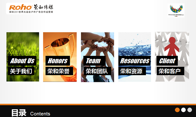 国内优秀传媒公司介绍ppt模板牛品源码-源码下载-源码社区-zblog主题插件-PHP源码-三合一源码-直播源码-短视频源码-APP源码-即时通讯-源码-交友源码牛品源码网